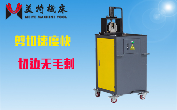 勾碼切斷機 共板法蘭風管勾夾勾碼剪斷機